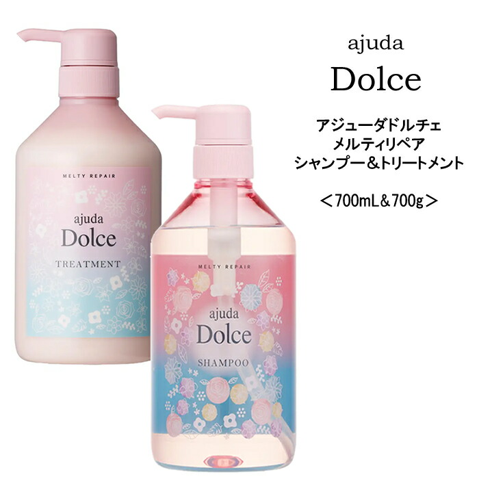 楽天市場】【セット】送料無料 アジューダドルチェ メルティ
