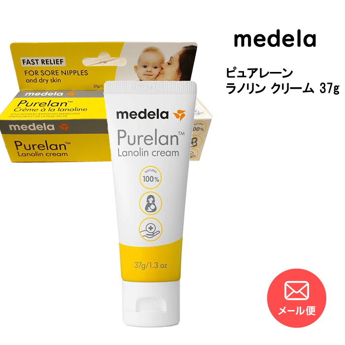 年間定番 medela ピュアレーン 37g 2個セット i9tmg.com.br