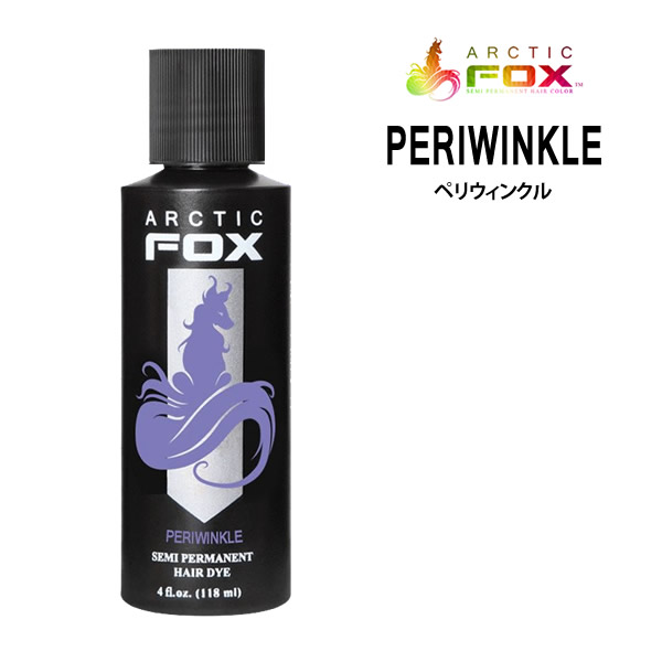 楽天市場 Arctic Fox アークティックフォックス ペリウィンクル 118ml Periwinkle 紫系 パープル系マニックパニック エンシェールズ愛用者におすすめ La発 セミヘアカラーブランド ヘアマニキュア ヘアカラー ビューティatla