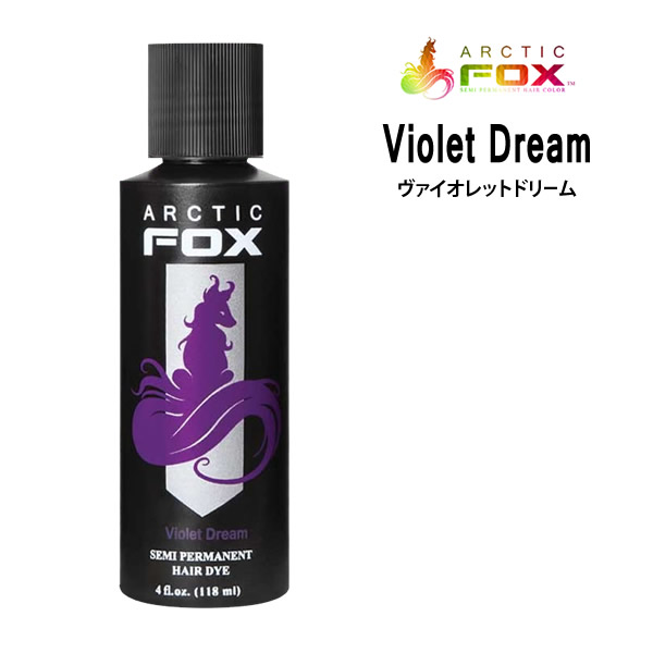 楽天市場 Arctic Fox アークティックフォックス ヴァイオレット ドリーム 118ml Violet Dream 紫系 パープル系マニックパニック エンシェールズ愛用者におすすめ La発 セミヘアカラーブランド ヘアマニキュア ヘアカラー ビューティatla