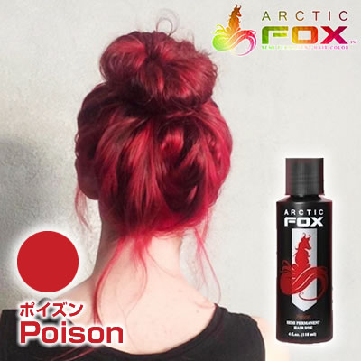 楽天市場 Arctic Fox アークティックフォックス ポイズン 118ml Poison 赤系マニックパニック エンシェールズ愛用者におすすめ La発 セミヘアカラーブランド ヘアマニキュア ヘアカラー ビューティatla