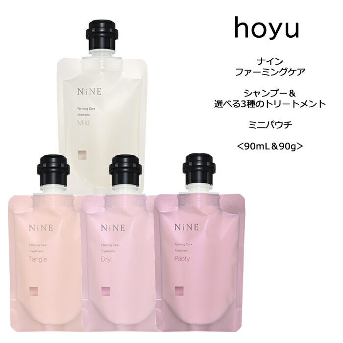 タングル　シャンプー&トリートメント まとめ売り 楽天市場】【セット】ナイン ファーミングケア シャンプー