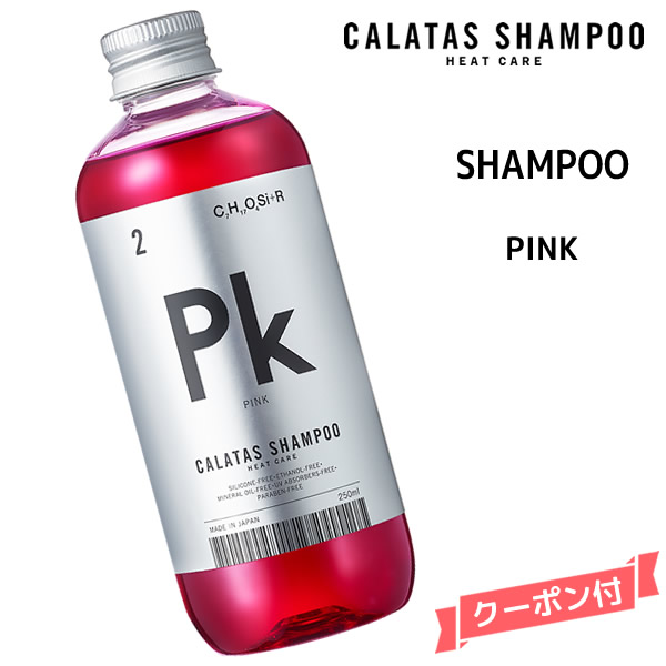 楽天市場】カラタス ヒートケア シャンプー HEAT CARE シャンプー SV シルバー ＜250ml＞カラタス シャンプーHC Sv :  ビューティATLA