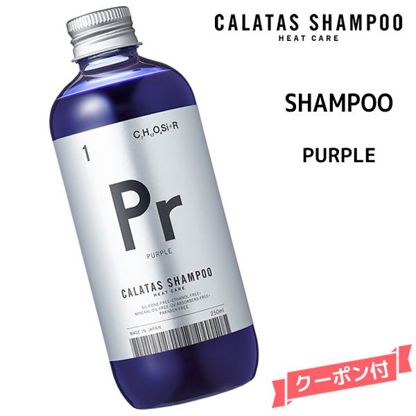 楽天市場】送料無料 ムラサキシャンプー re:hairu カラーシャンプー パープル＜500ml＞リハイルシャンプー ムラシャン 紫シャンプー  カラーシャンプー 大容量 ポンプ式re:hairu color shampoo purple : ビューティATLA