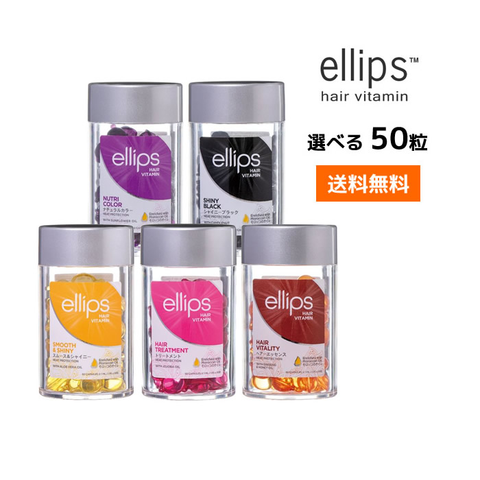 【春】「送料無料」 ellips エリプス ５０粒入ボトル ６本セット！ エリップス 50粒 5個セット ピンク ellips ボトル