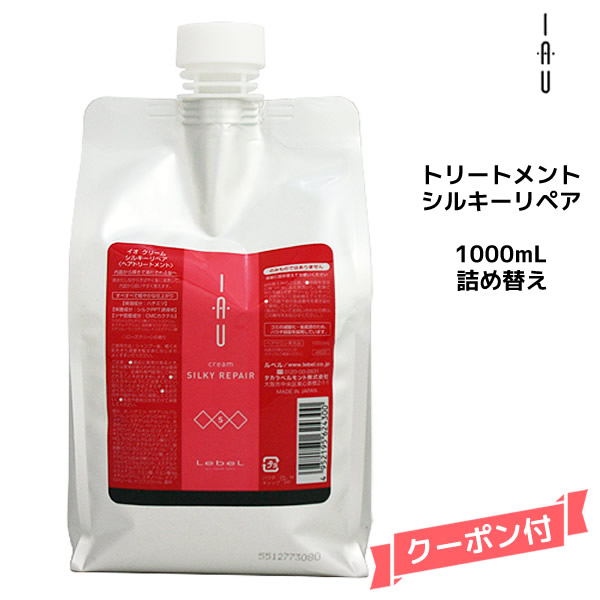 楽天市場】ルベル イオ クリーム ( トリートメント ) メルトリペア