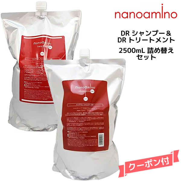 ニューウェイジャパン ナノアミノ シャンプー RS 1000ml 詰替