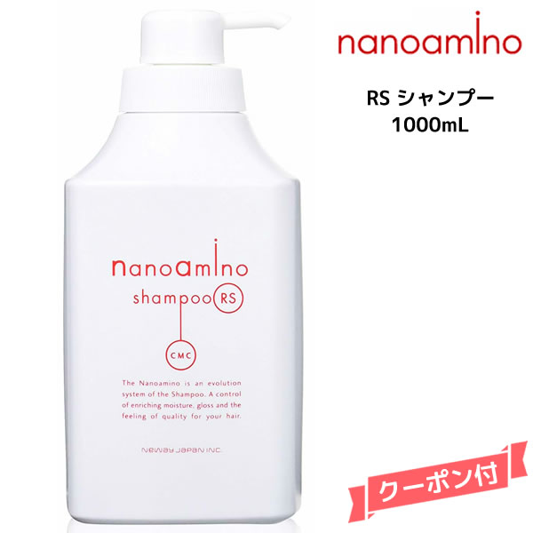 ナノアミノ シャンプー RS 詰替 　セット　2500ｇ／2500ml 楽天市場】ナノアミノ シャンプー＆トリートメントRS 2500ml 詰め替え