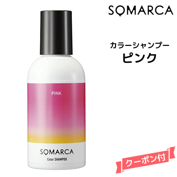 楽天市場】【3,980円以上送料無料】ホーユー ソマルカ カラー