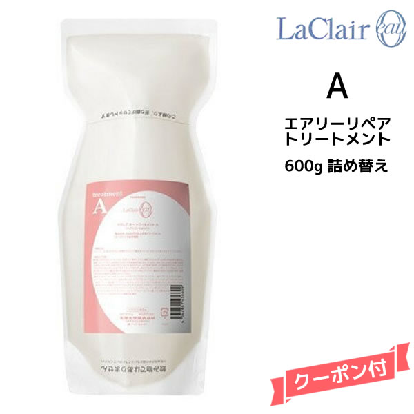 タマリス ラクレア オー トリートメント R 230g 楽天市場】タマリス TAMARIS ラクレア オー ラディカルリペア