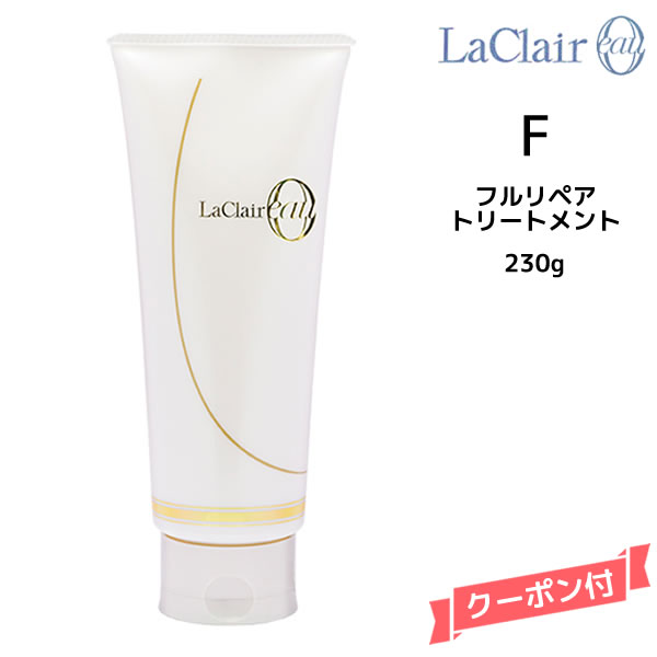 タマリス ラクレア オー トリートメント R 230g 楽天市場】タマリス TAMARIS ラクレア オー ラディカルリペア