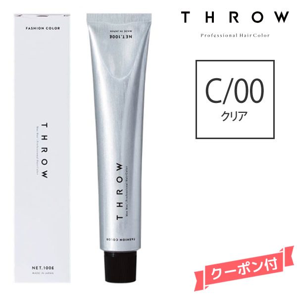 throw-c00.jpg