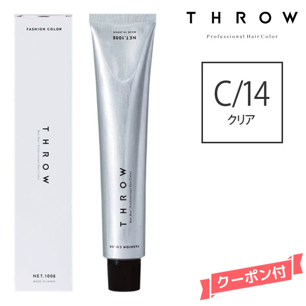 おー　スロウカラー THROW(スロウ) CN/08≪グレイカラー≫ 100g【医薬部外品】の卸