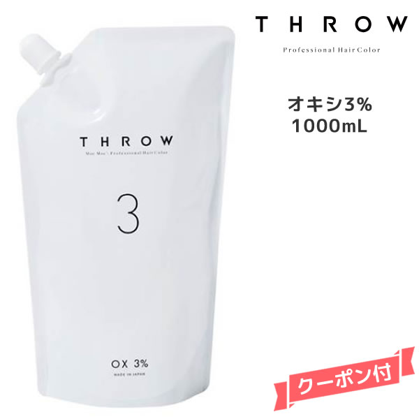 スロウカラー27本 （新品22本） 楽天市場】THROW スロウ ファッションカラー ナチュラル 【N/14
