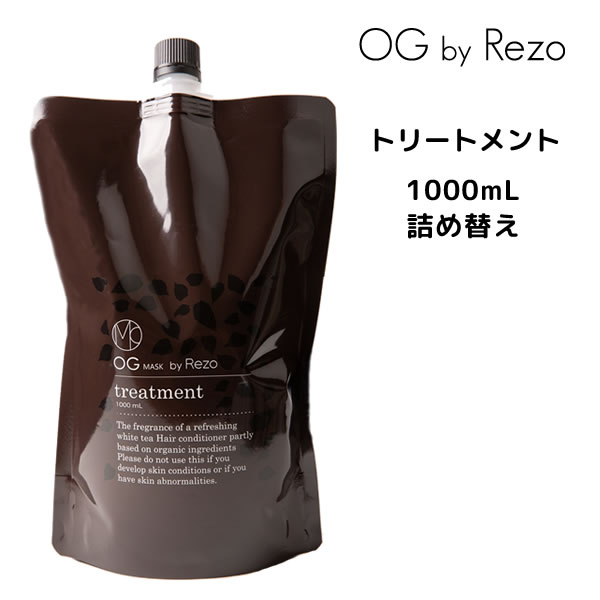ドクターサイエンス OG MASK オーガニック マスク ＜1000mL＞ 詰め替え トリートメント ノンシリコン マーキュリーコスメティック