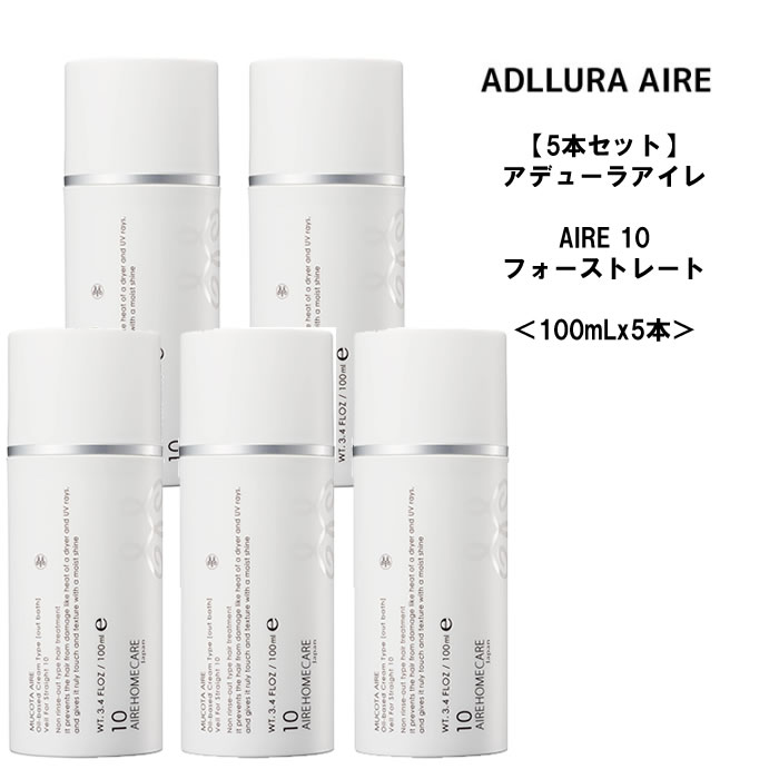 【5本セット】ムコタ　アデューラアイレ 10 トリートメント 5本セット＜100mLx5＞ フォーストレート洗い流さないトリートメント