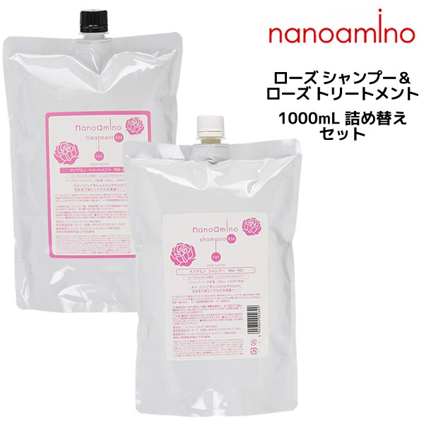 ナノアミノシャンプー・トリートメント RSセット 1000ml 楽天市場】ナノアミノ シャンプー＆トリートメントRS 1000ml