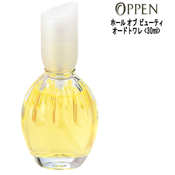 楽天市場】オッペン ホールオブビューティー オードトワレ 30mL華やか