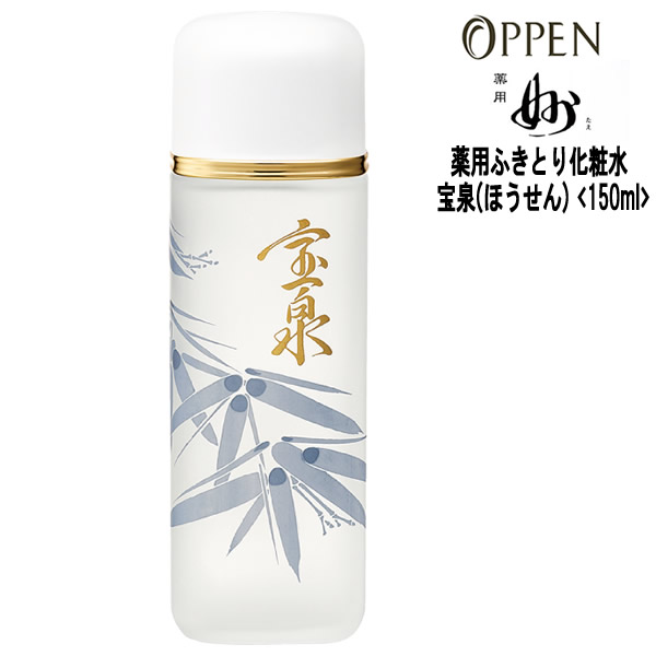 楽天市場】【55円クーポン付】オッペン化粧品 OPPEN 基礎化粧品