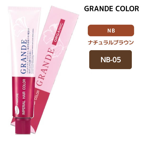 パイモア　ヘアカラー　グランデ 44本 パイモア グランデ | カラー剤 | FIVE WEB STORE | 理美容卸問屋