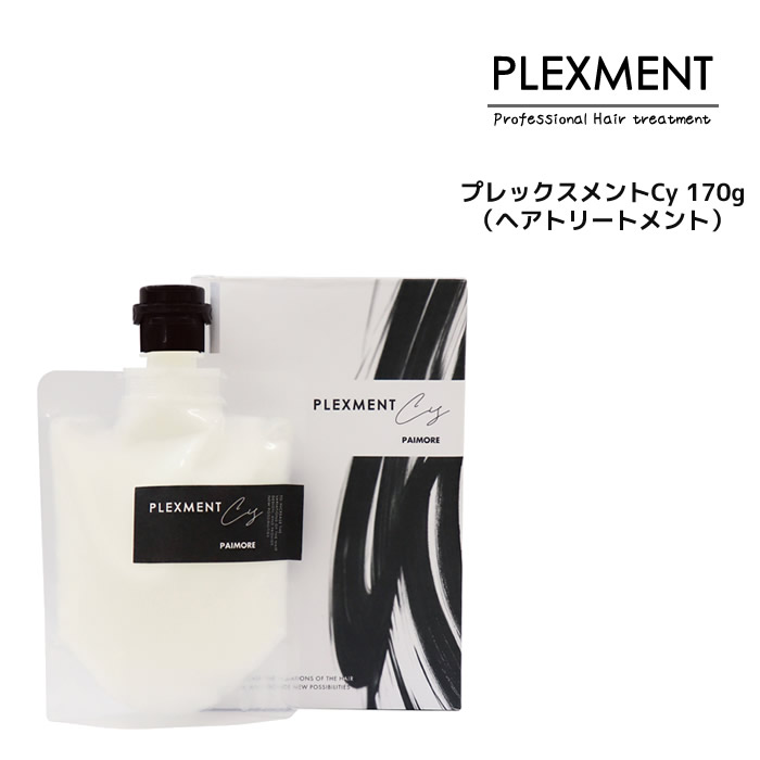 パイモア プレックスメント Ke 170g 楽天市場】パイモア プレックスメント Ke トリートメント 170g