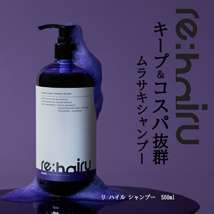 rehairu-c.jpg