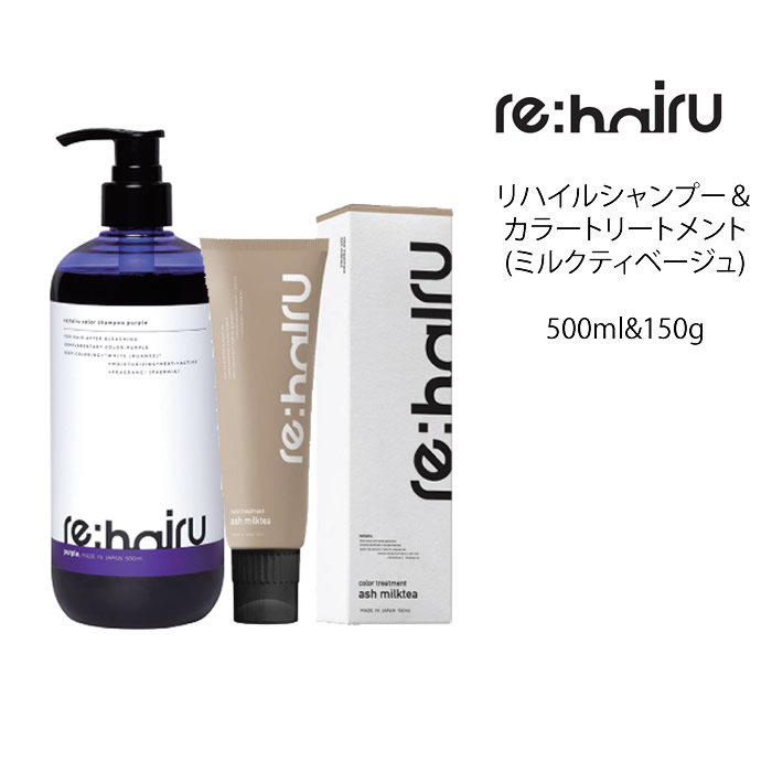 【楽天市場】送料無料 ムラサキシャンプー re:hairu カラーシャンプー パープル<500ml>リハイルシャンプー ムラシャン 紫シャンプー カラーシャンプー 大容量 ポンプ式re:hairu color shampoo purple : ビューティATLA 【楽天市場】送料無料 ムラサキシャンプー re:hairu カラーシャンプー パープル<500ml>リハイルシャンプー ムラシャン 紫シャンプー カラーシャンプー 大容量 ポンプ式re:hairu color shampoo purple : ビューティATLA