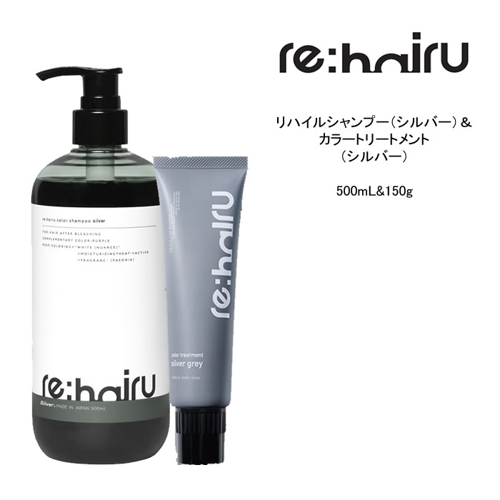 楽天市場】送料無料 【セット】 リハイル カラーシャンプー