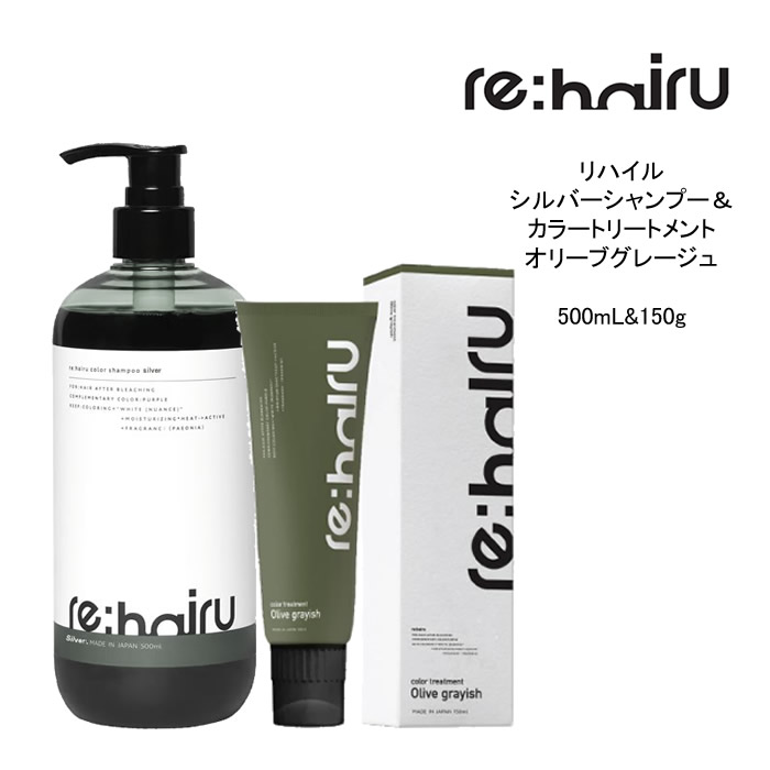 楽天市場】送料無料 【セット】 リハイル カラーシャンプー ムラサキ