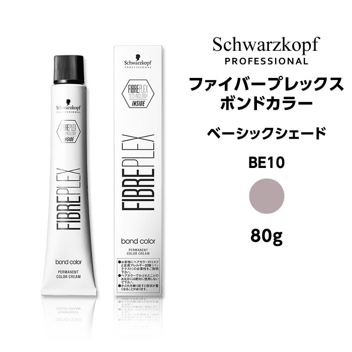 FIBREPLEX BE10 6% カラーリング剤 ブリーチ bondc-be-10.jpg