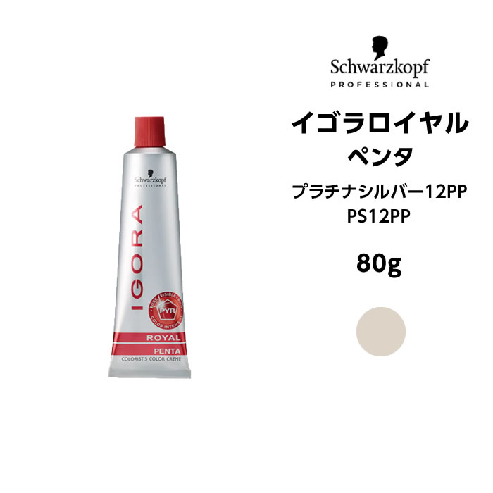 Schwarzkopf イゴラカラー剤まとめ売り／未開封49本/使用済み15本 2025年最新】イゴラ カラー剤の人気アイテム - メルカリ