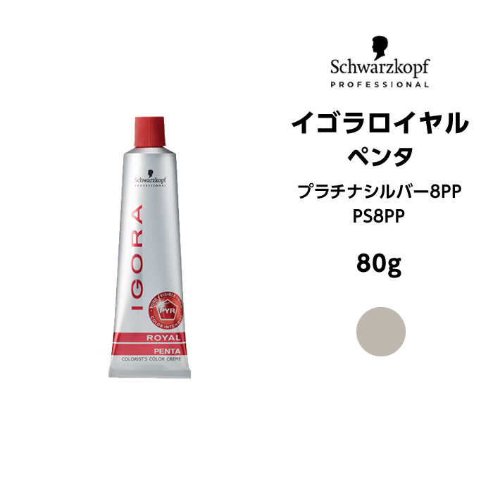 楽天市場】【メール便可】【ヘアカラー剤】シュワルツコフ イゴラ