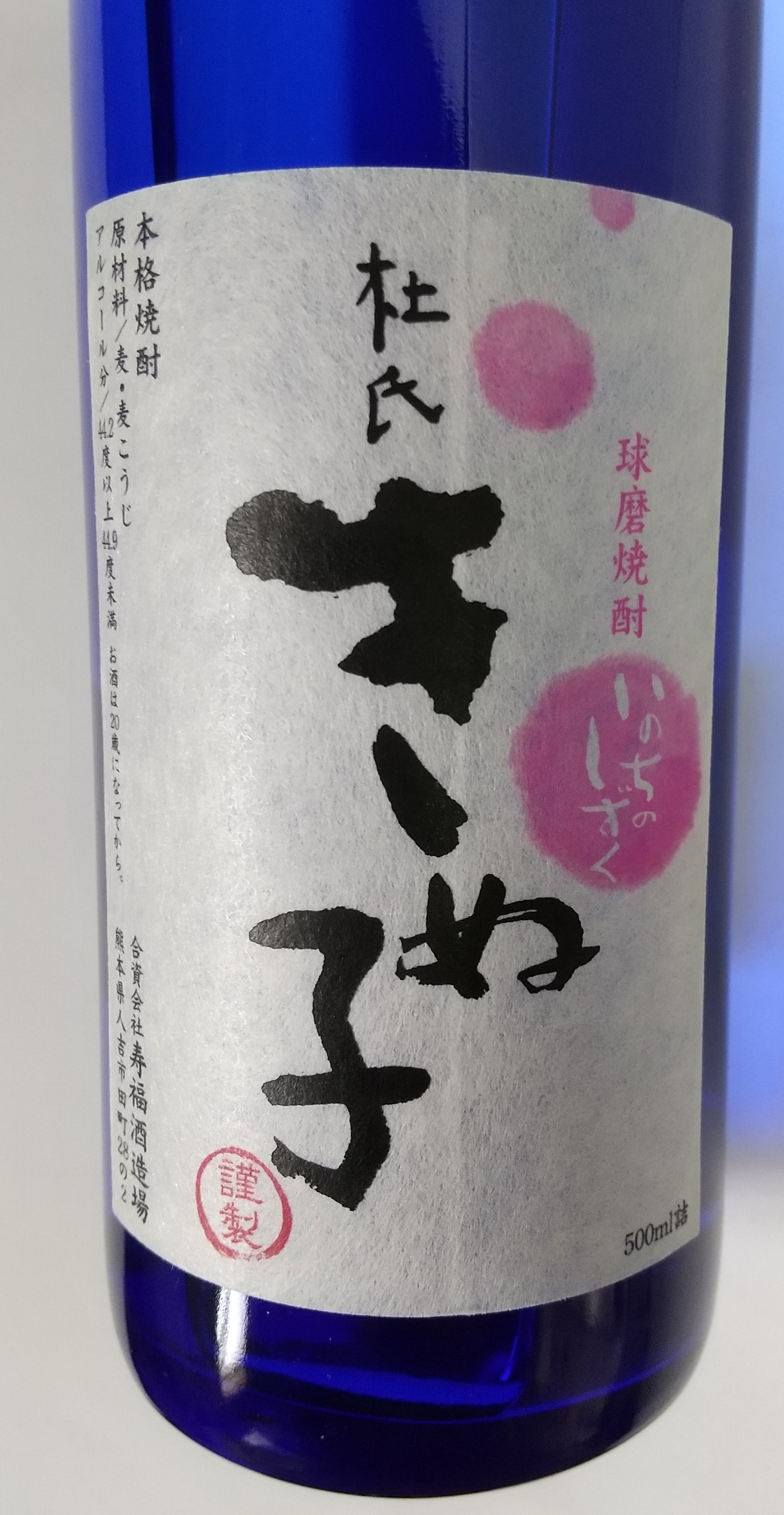 楽天市場】黄金郷 シェリー樽長期熟成 米焼酎25°720ml : くまの焼酎屋