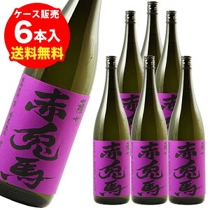 紫の赤兎馬　芋焼酎　1.8L&times;6本｜くまの焼酎屋