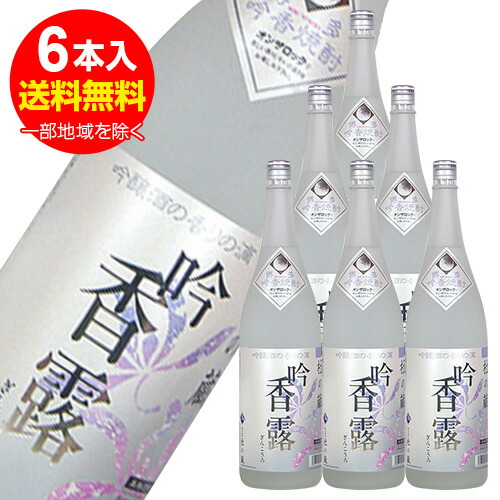 吟香露 粕取焼酎 20°1.8L×6本／1本あたり2500円+税