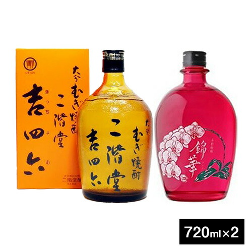 楽天市場】錦華ファレノプシスピンク・吉四六 壷入 2K 各 麦焼酎