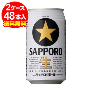 楽天市場】サッポロ 黒ラベル 350ml×24本（1ケース） 送料無料 缶