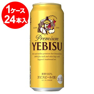 サッポロ　エビス　500ml缶（24缶入）×1ケース