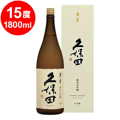 久保田 萬寿 純米大吟醸 1.8L