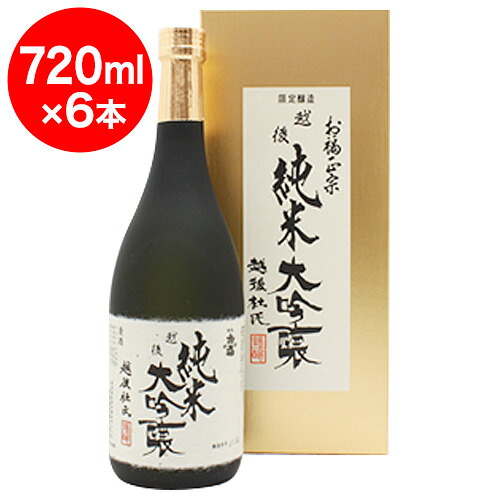 お福正宗 越後 純米大吟醸 金色化粧箱 720ml×6本|くまの焼酎屋
