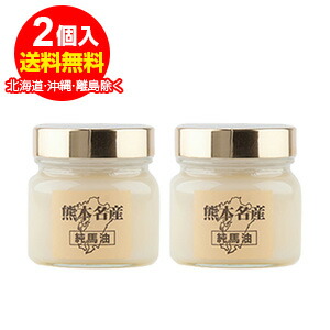 楽天市場】純馬油（小）70g×1個 人吉農産＜お肌のお手入れに
