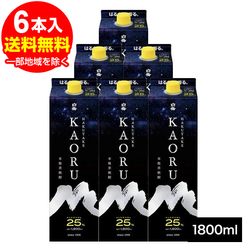 焼酎 米焼酎 白岳 KAORU (かおる) 25度 1800ml 6本 熊本県 高橋酒造本格米焼酎 HAKUTAKE 紙パック こめ焼酎 ハイボール 吟醸香|くまの焼酎屋