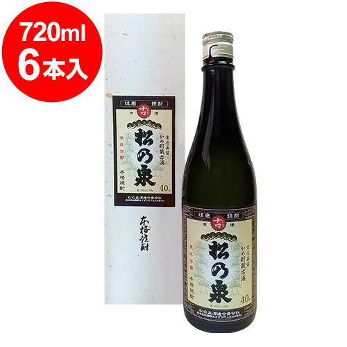 古 松の泉（いにしえまつのいずみ）かめ貯蔵古酒 40°720ml箱入×6本