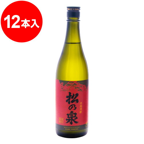 松の泉 アカマツ 米焼酎 常圧25°720ml×12本