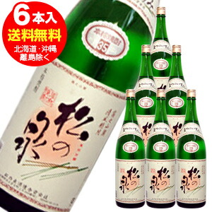 35度 松の泉 米焼酎 1800ml&times;6本｜くまの焼酎屋