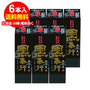 さつま黒奉行　1.8Lパック　6本入 25度　芋焼酎