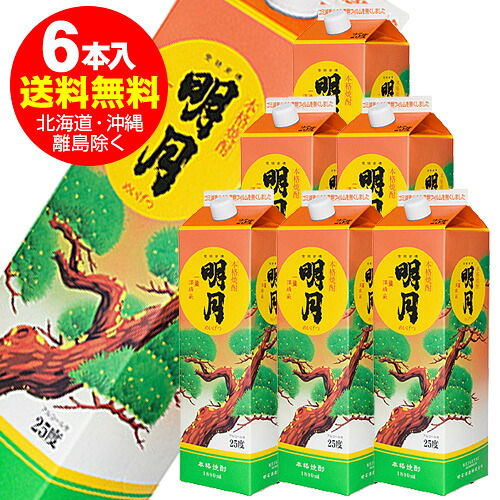 明月パック　芋焼酎　1.8L　6本入｜くまの焼酎屋
