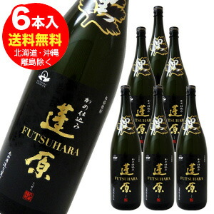 蓬原（ふつはら）芋焼酎　25度　1800ml×6本