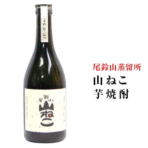 楽天市場】山ねこ・山猿・山せみ 焼酎飲み比べセット 720ml×3本 本格