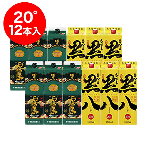 20°黒霧島パック 1.8L×6本・20°さつま黒八パック1.8L 6本＜芋焼酎が合計12本＞